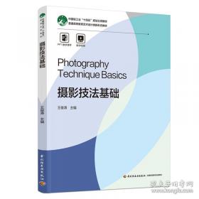 摄影常识词典:英汉