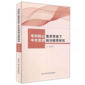 跨文化交流学(中国戏曲学院“十四五”规划教材)