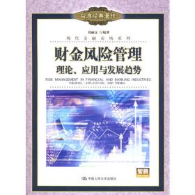 近代中国商道列传/中国商业文化遗产文库
