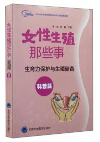 女性生殖系统与疾病（第2版/本科整合教材/配增值）