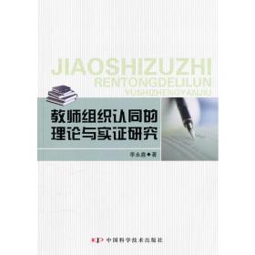 《教育研究》40年典藏:国际与比较教育