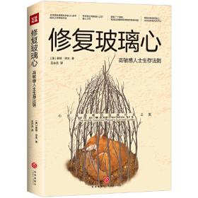 修复性正义——基于日本医疗纠纷调解的考察与启示