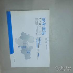 高考音乐考前冲刺：艺术高考必备用书