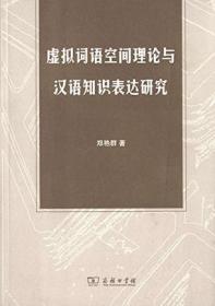 对外汉语计算机辅助教学的理论研究