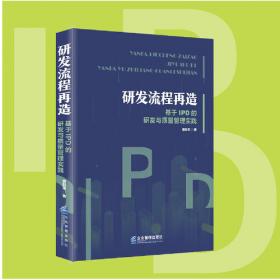 研发费用加计扣除与高新技术企业优惠实务与案例