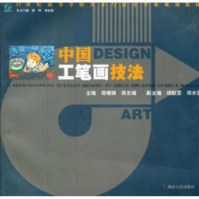 现代编排设计/21世纪高等学校美术与设计专业规划教材