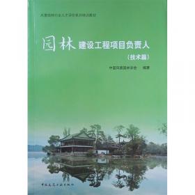 中国风景园林学会2019年会论文集（上、下册）