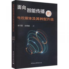 面向系统集成的C51单片机教程/计算机系列教材