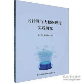 云计算：概念、技术与架构