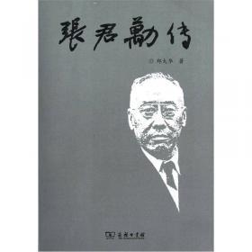 中国近代民族复兴思潮研究：以抗战时期知识界为中心（套装上下册）