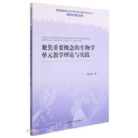 聚焦处境不利学生：社会性发展研究的对象关注