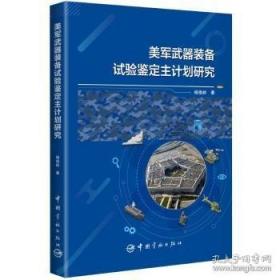 美军战争全景
