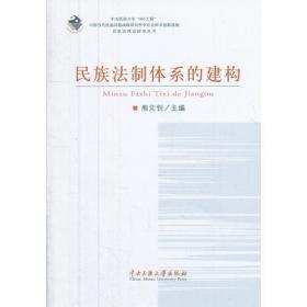 大国地方：中国中央与地方关系宪政研究