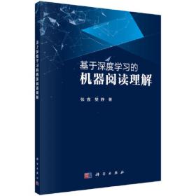 2018考研政治思维脉络与考点精析 第4版 张鑫
