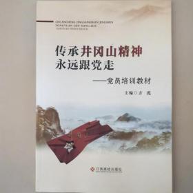 传承文库系列·经典珍藏本：禅宗的基本常识