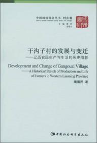创新与融合：美国新经济史革命及对中国的影响（1957-2004）