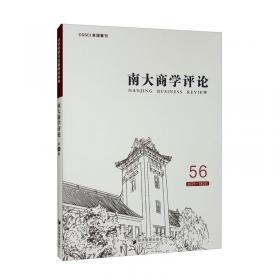 中国长三角区域发展报告(2015-2016)/教育部哲学社会科学系列发展报告（培育项目）