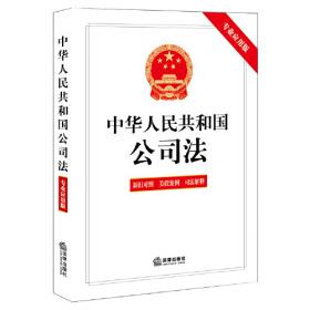 中华人民共和国宪法（红皮压纹烫金版）