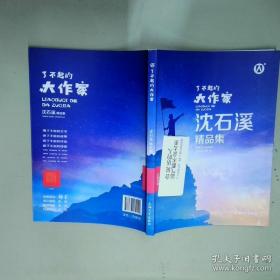 沈石溪激情动物小说  