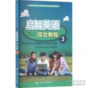启智润心：思想政治理论课教育教学研究