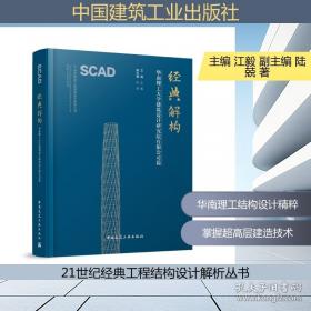 经典译林：傲慢与偏见