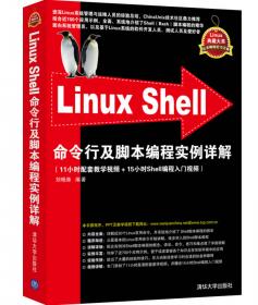 Linux系统管理与网络管理