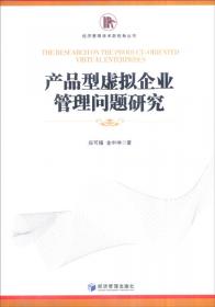 经济管理学术新视角丛书·中国货币政策信贷渠道传导效应研究：基于结构视角分析