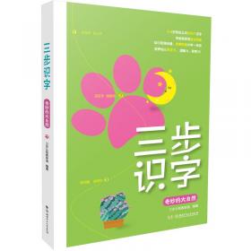 三步练字·七年级上册扫码看视频名师示范专家解析人教版小学生语文同步练字楷书字帖铅笔钢笔专用练字帖