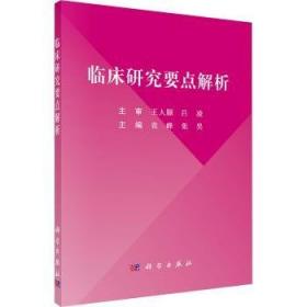 汉字拼音对照故事库 算卦有术