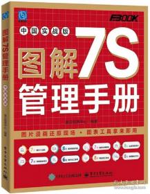 图解轿车电器及电控系统的使用与维修大全/最新汽车维修业书系