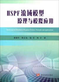 珠江-西江经济带水量水质联合调配理论与技术