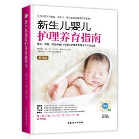 陈宝英胎教科学全书