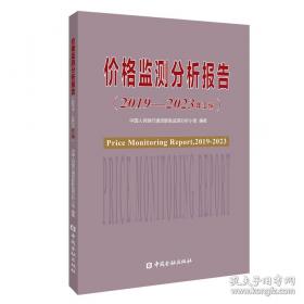 价格违法行为行政处罚规定问答