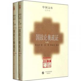 国故新知:中国传统文化的再诠释:汤用彤先生诞辰百周年纪念论文集