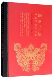 铜铸滇魂:云南滇国青铜文化展