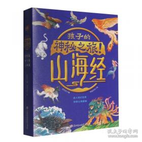 孩子最常问的为什么. 动物卷