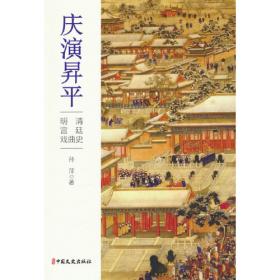 中国京剧百部经典外译系列·将相和