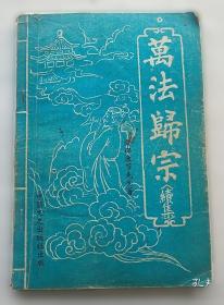 秘传贾氏青萍剑