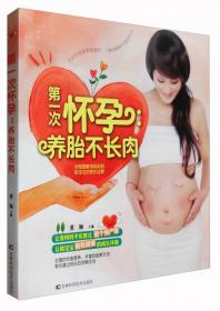 最适合中国宝宝的胎教童话