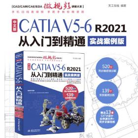 中文DreamweaverCS6案例教程（第4版）