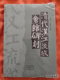 清代词体学论稿