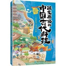 改变世界的方程：牛顿、爱因斯坦和相对论