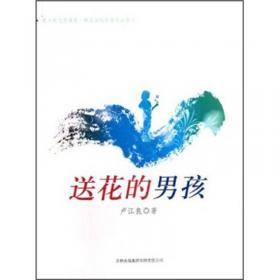 指间阳光:中国新势力少年作家作品选
