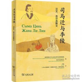 司马光砸缸/我要读·儿童成长绘本