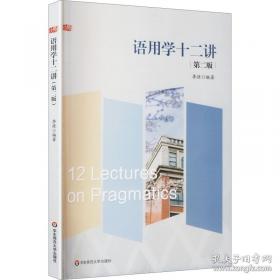 语用和语义理论视角下的文化翻译