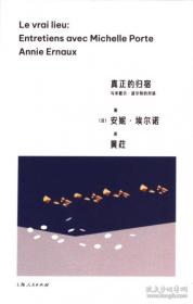 真正的快乐