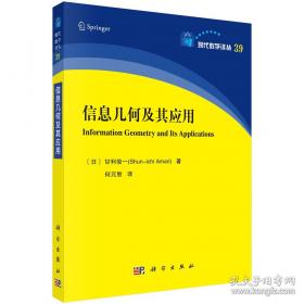 信息管理英语：信息管理环境
