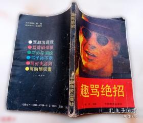 旧中国黑社会秘史