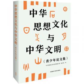 “中华诵·经典诵读行动”读本系列：增广贤文·格言联璧诵读本