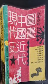 图画书中的学科阅读